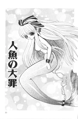 Page 24 of Kutsuu no Daishou