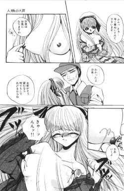 Page 28 of Kutsuu no Daishou