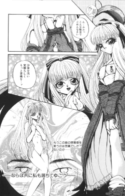 Page 31 of Kutsuu no Daishou