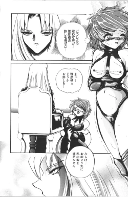 Page 47 of Kutsuu no Daishou