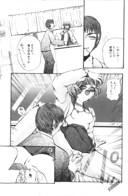 Page 79 of Kutsuu no Daishou