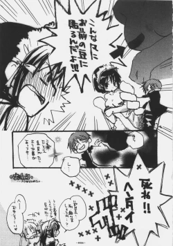 Page 21 of ASTROMANTIC