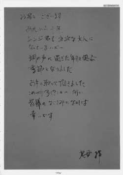 Page 4 of ASTROMANTIC