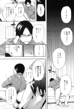 Page 7 of Maman Love 6