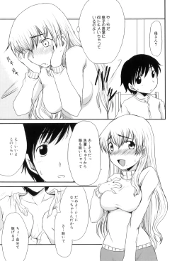 Page 82 of Maman Love 6