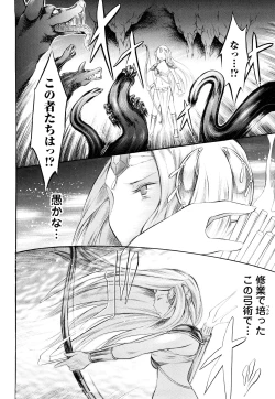 Page 137 of Trans Girlkei Shoujo-