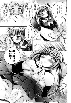 Page 14 of Trans Girlkei Shoujo-