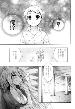 Page 30 of Trans Girlkei Shoujo-