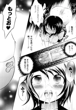 Page 63 of Trans Girlkei Shoujo-