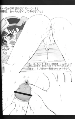 Page 19 of Kairaku Denpa