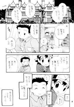 Page 42 of Inazuma Rock Dome