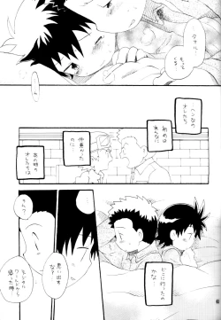 Page 60 of Inazuma Rock Dome