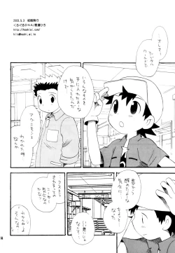 Page 63 of Inazuma Rock Dome