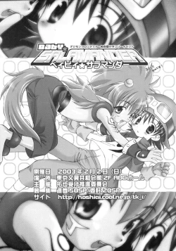 Page 17 of Takuya Kyun Gokkun Seishibori!!