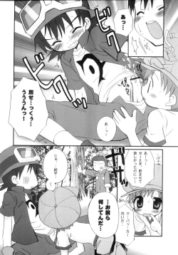 Page 8 of Takuya Kyun Gokkun Seishibori!!