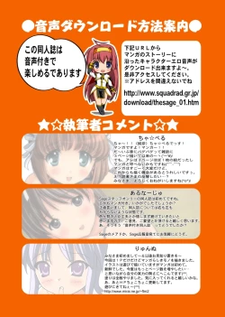 Page 16 of THE Sage Fami☆ re su VS shi ~youjonomichikusa