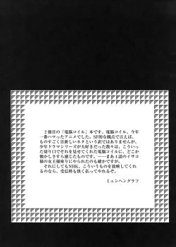 Page 27 of Isacoil 2