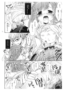 Page 13 of Anyo ha Osuki?