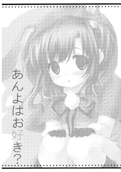 Page 2 of Anyo ha Osuki?