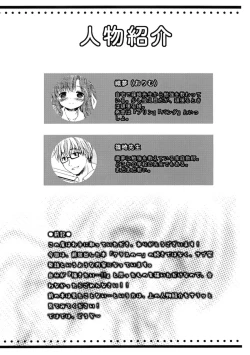 Page 3 of Anyo ha Osuki?