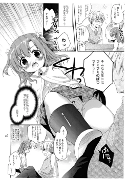 Page 5 of Anyo ha Osuki?
