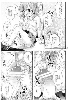 Page 6 of Anyo ha Osuki?