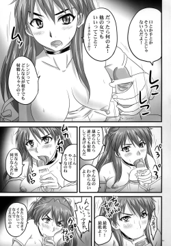 Page 10 of Asuka, Yaburareru
