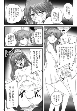 Page 13 of Asuka, Yaburareru