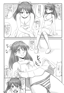 Page 3 of Asuka, Yaburareru