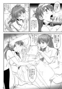Page 9 of Asuka, Yaburareru
