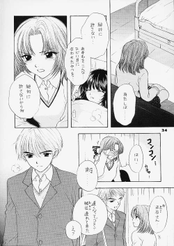 Page 12 of You and Me Make Love 5th