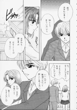 Page 19 of You and Me Make Love 5th