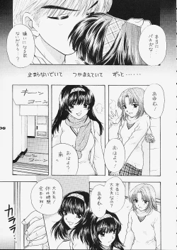 Page 37 of You and Me Make Love 5th