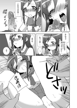 Page 10 of Ore ga Imouto no Shinyuu to Anna Koto suru Wake ga Nai