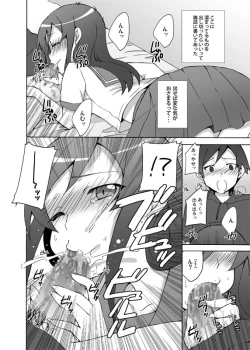 Page 9 of Ore ga Imouto no Shinyuu to Anna Koto suru Wake ga Nai