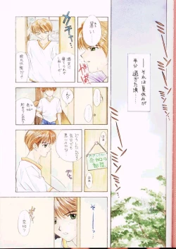 Page 4 of You and Me Make Love Sweet Version