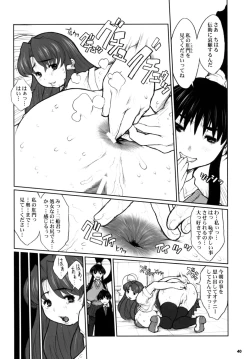 Page 40 of Kikenshisou Sakuhinshuu 1 Soushuu Hon Dai ni Han