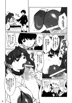 Page 49 of Kikenshisou Sakuhinshuu 1 Soushuu Hon Dai ni Han