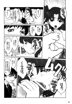 Page 50 of Kikenshisou Sakuhinshuu 1 Soushuu Hon Dai ni Han