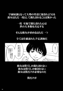 Page 59 of Kikenshisou Sakuhinshuu 1 Soushuu Hon Dai ni Han