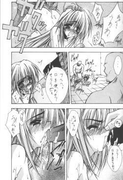 Page 21 of BLUE GARNET XIII SILENCE