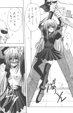 Page 5 of BLUE GARNET XIII SILENCE