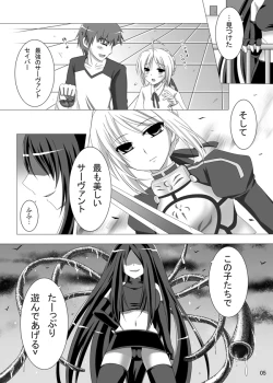 Page 4 of Yoake to Tomoni