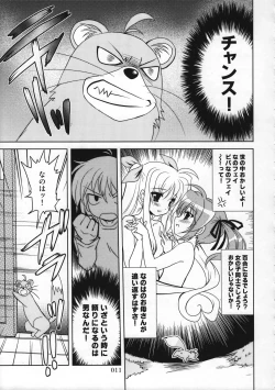 Page 10 of Magical SEED Soushuuhen ZERO