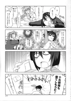 Page 176 of Magical SEED Soushuuhen ZERO