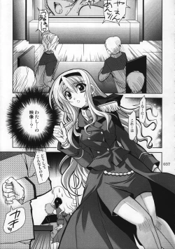 Page 36 of Magical SEED Soushuuhen ZERO