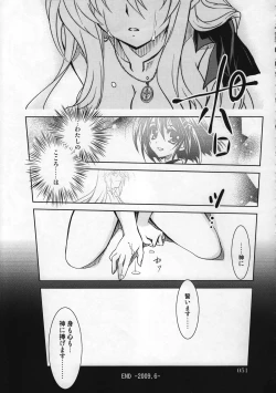 Page 50 of Magical SEED Soushuuhen ZERO