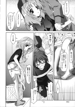 Page 61 of Magical SEED Soushuuhen ZERO