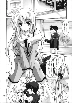 Page 91 of Magical SEED Soushuuhen ZERO