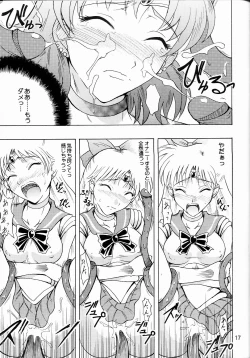 Page 15 of Sailor Fuku to Kikan Toushika